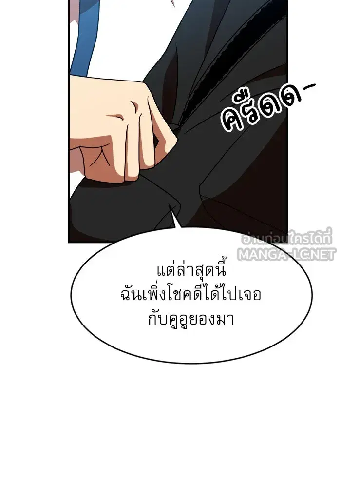 Double Click ตอนที่ 69 หน้า 81