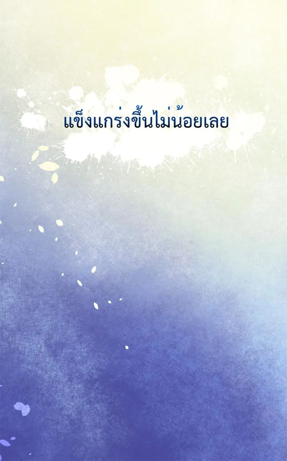 Shadow Hack ตอนที่ 186 หน้า 38