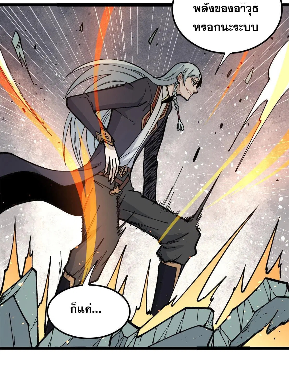 All Hail the Sect Leader ตอนที่ 132 หน้า 43