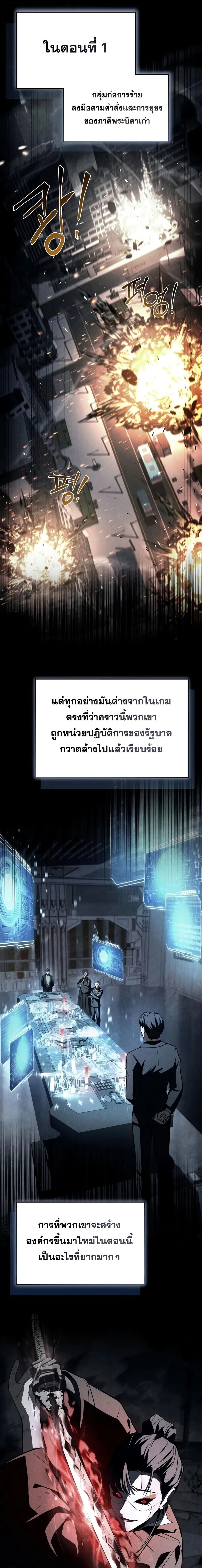 Trait Hoarder ตอนที่ 56 หน้า 15