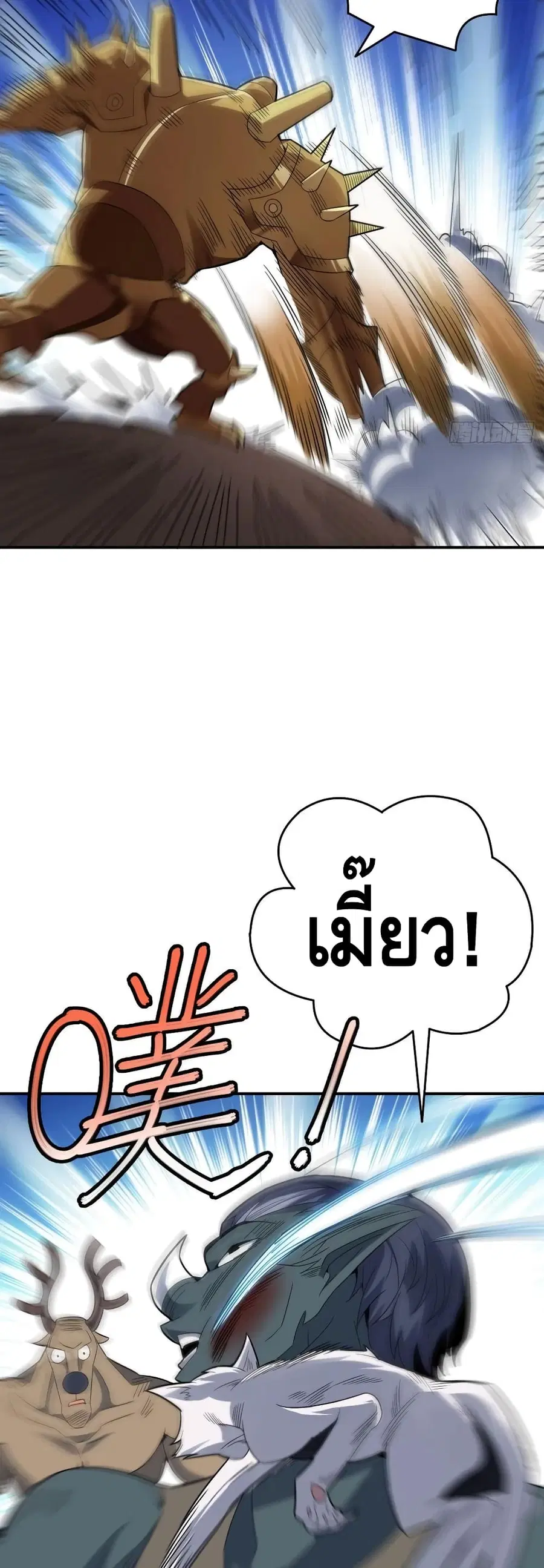 High Energy Strikes ตอนที่ 131 หน้า 31