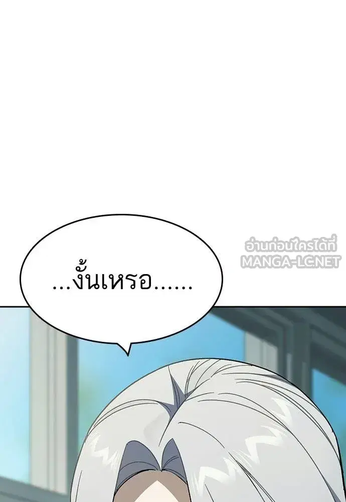 Study Group ตอนที่ 313 หน้า 114