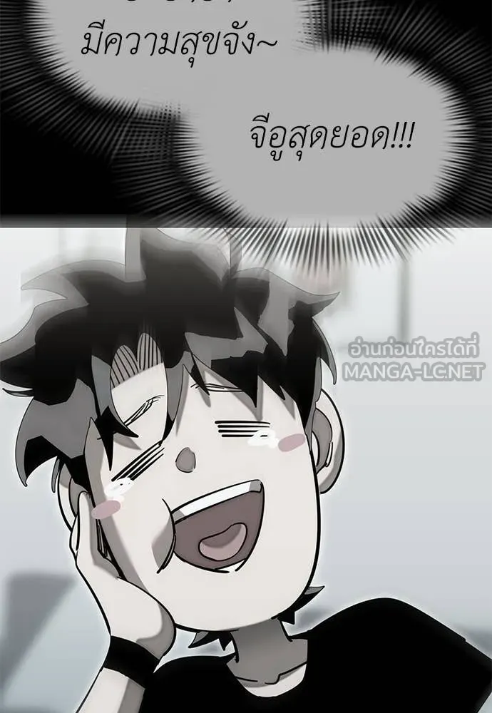 Reincarnation Path of The Underworld King ยอมรา ผู้พิพากษาจากนรก ตอนที่ 92 หน้า 169