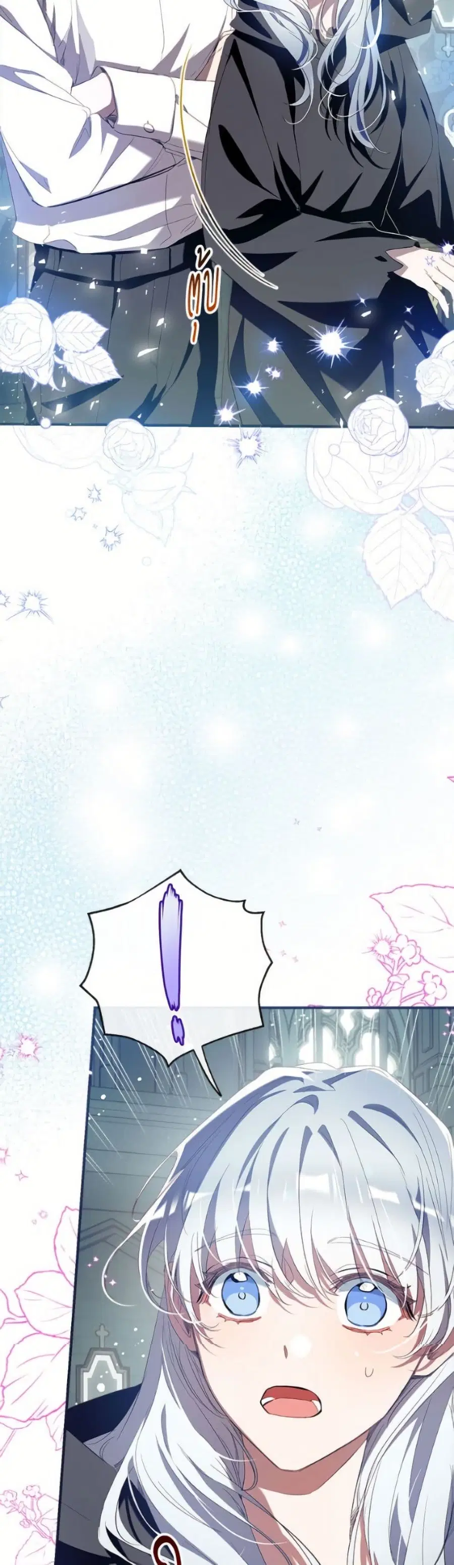 Can We Become a Family? ตอนที่ 151 หน้า 44