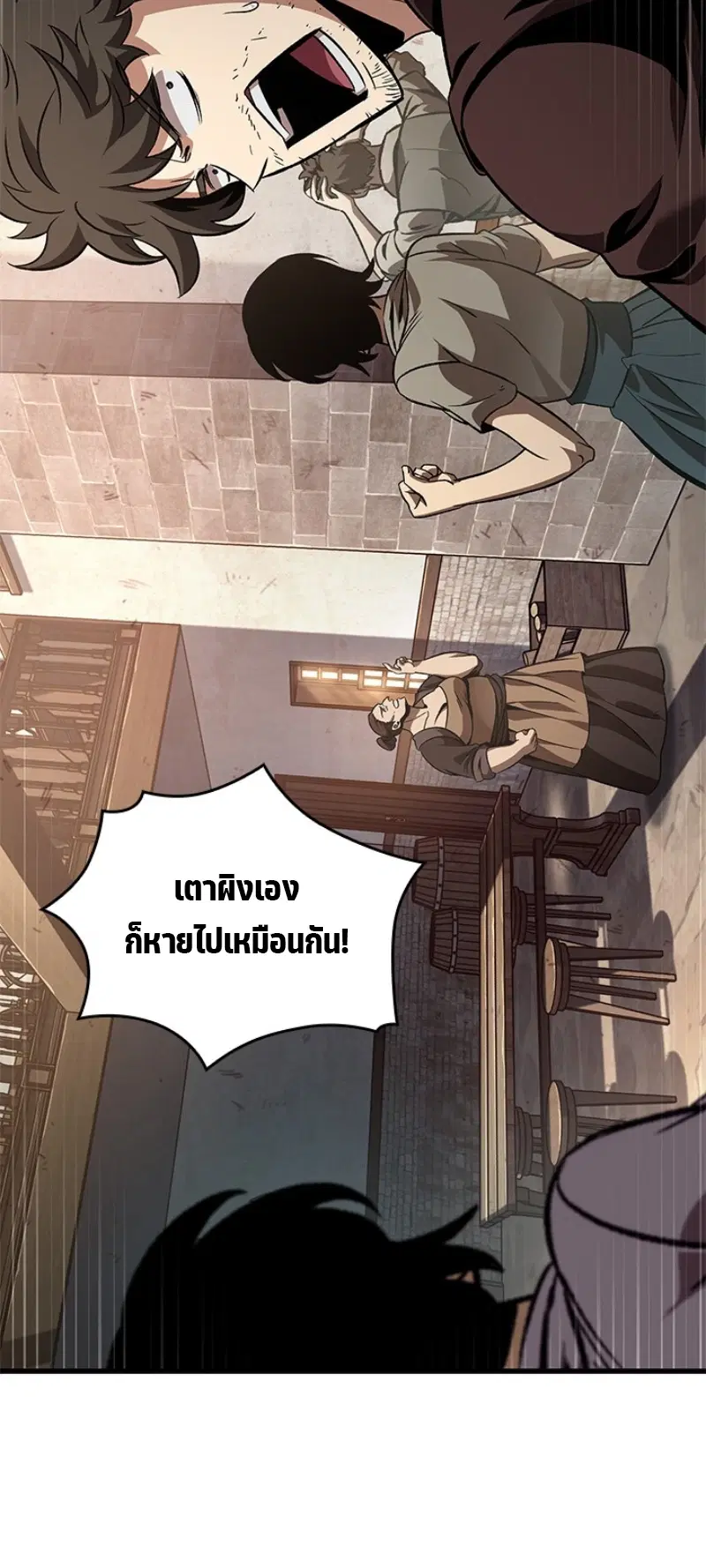 Pick Me Up ตอนที่ 56 หน้า 20
