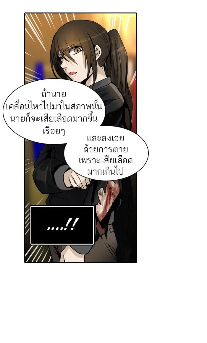 Tower of God ตอนที่ 297 หน้า 22