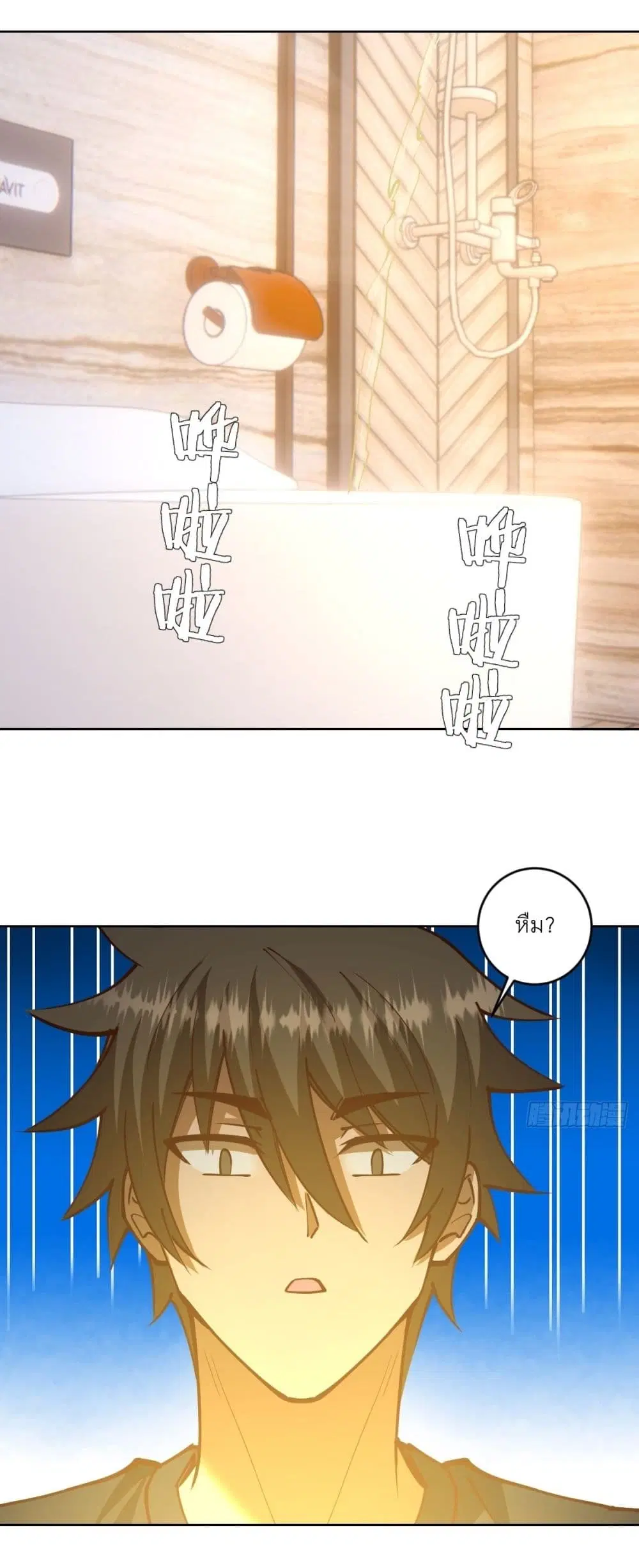 King Star Emperor ตอนที่ 219 หน้า 23