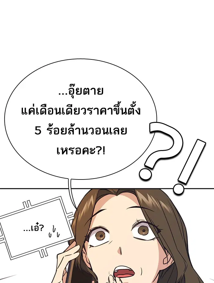 Study Group ตอนที่ 102 หน้า 75