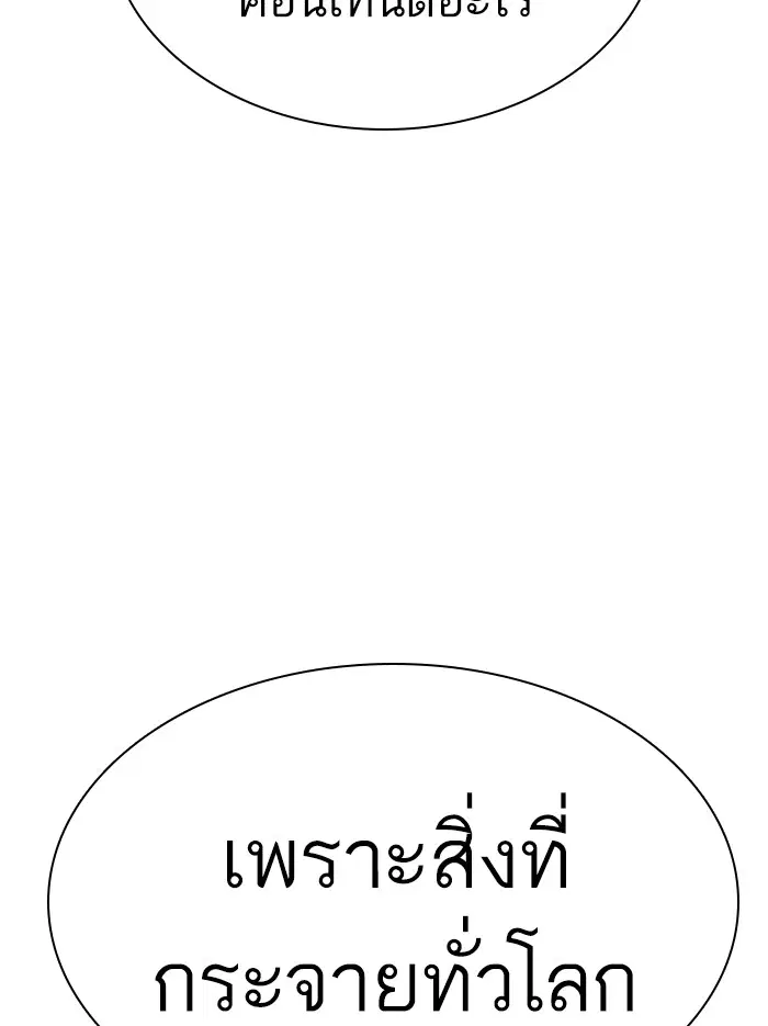 How to Fight ตอนที่ 21 หน้า 164