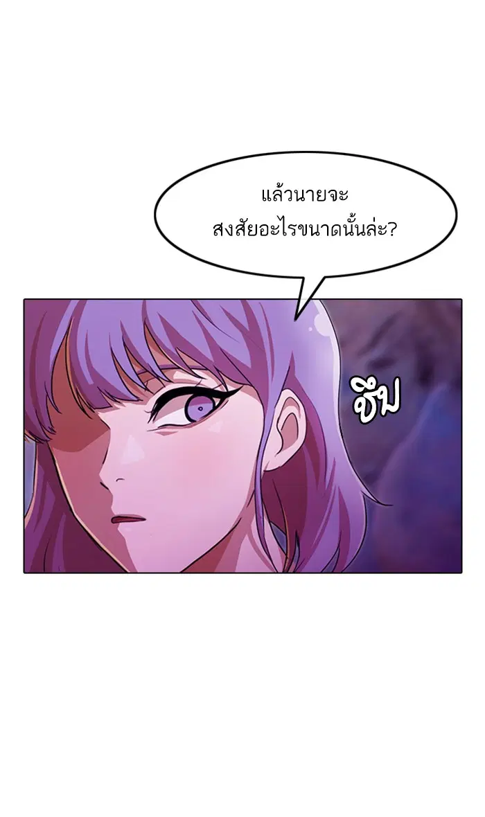 Random Chat ตอนที่ 99 หน้า 134