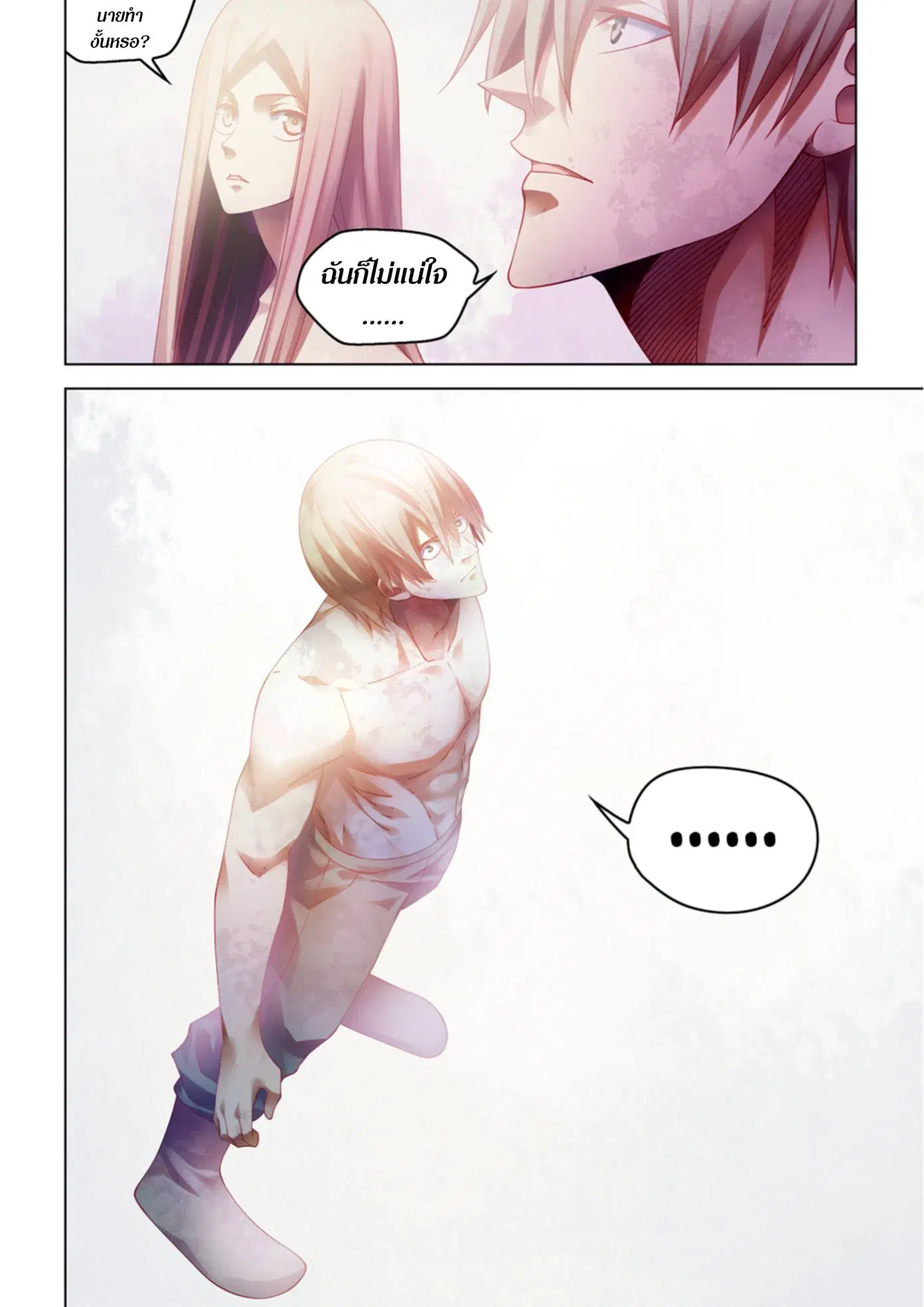 The Last Human ตอนที่ 380 หน้า 22
