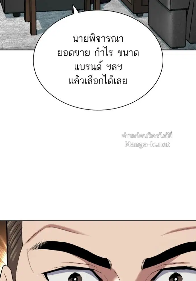 Reborn Rich ตอนที่ 180 หน้า 22