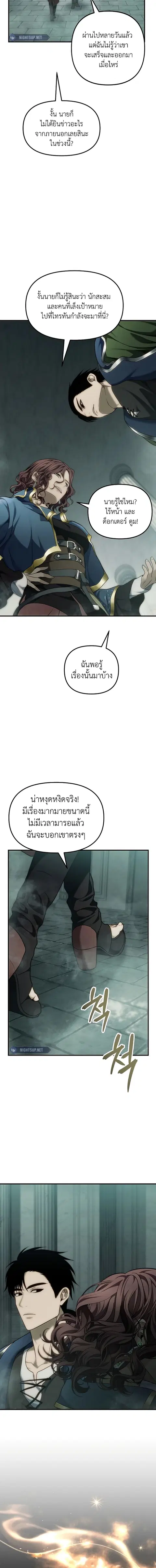 Second Life Ranker ตอนที่ 187 หน้า 17