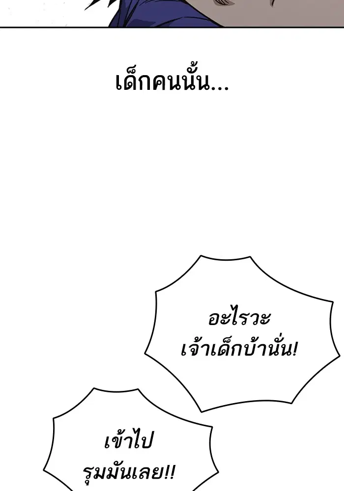 Study Group ตอนที่ 200 หน้า 154