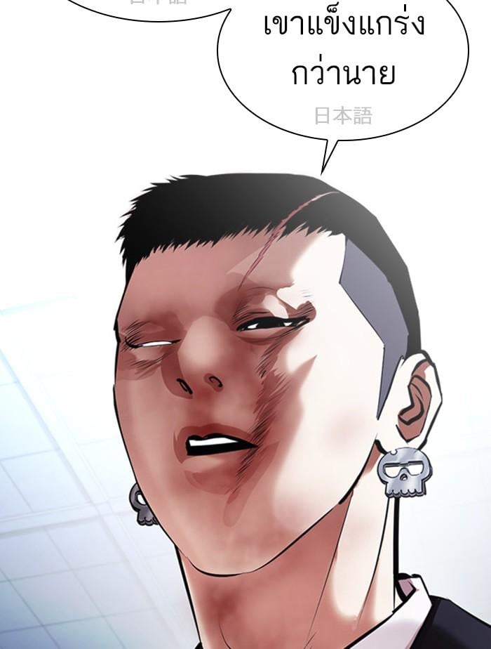 Lookism ตอนที่ 385 หน้า 179