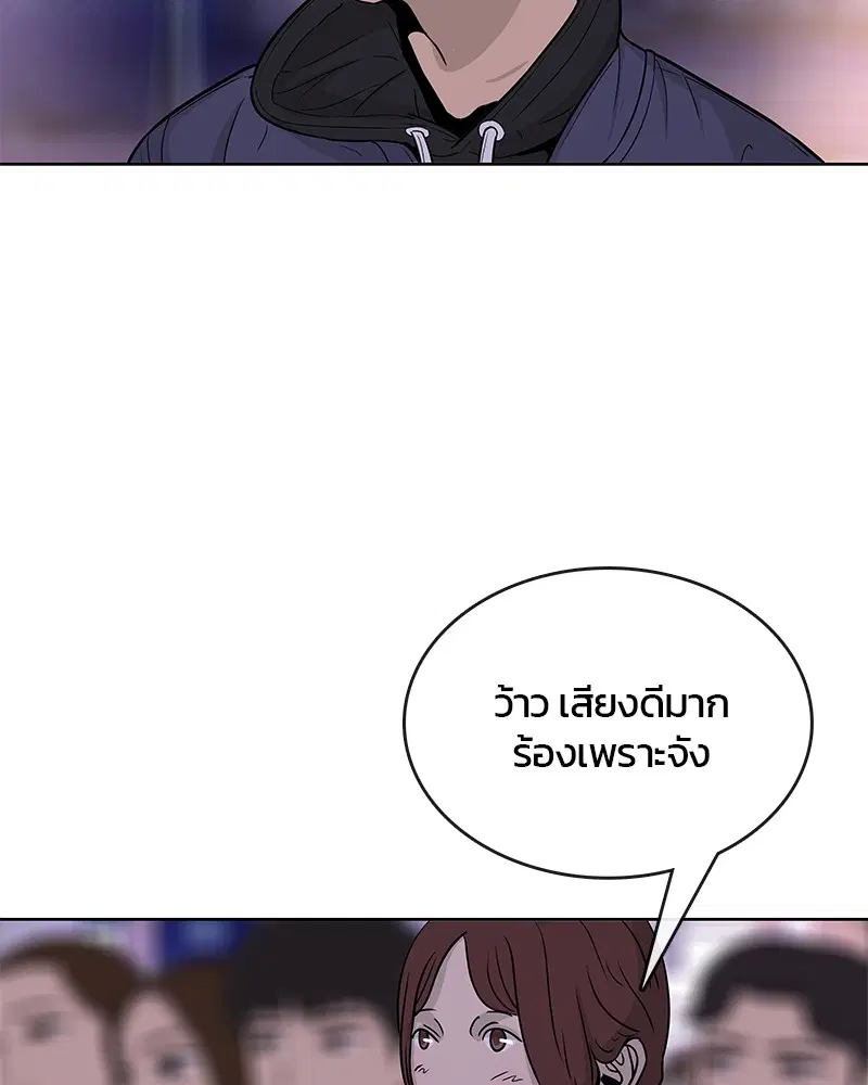 Kitchen Soldier ตอนที่ 68 หน้า 25