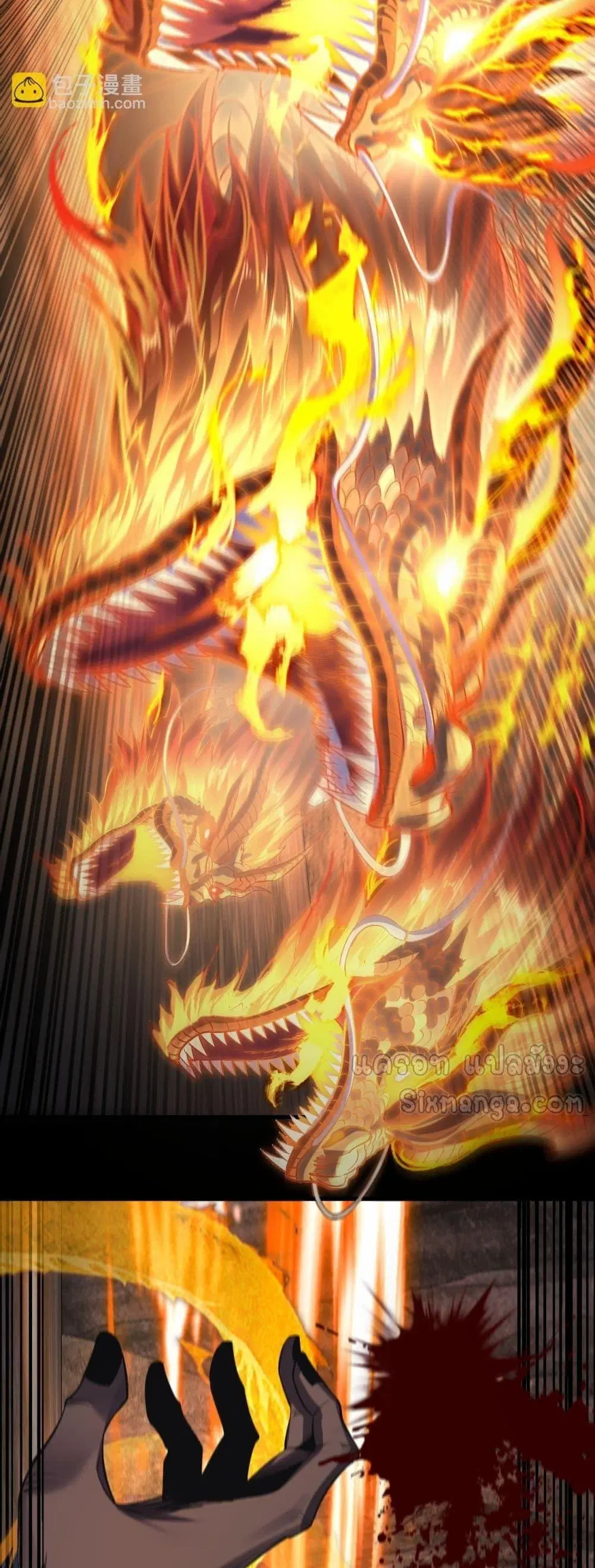 Villain is here ตอนที่ 175 หน้า 9
