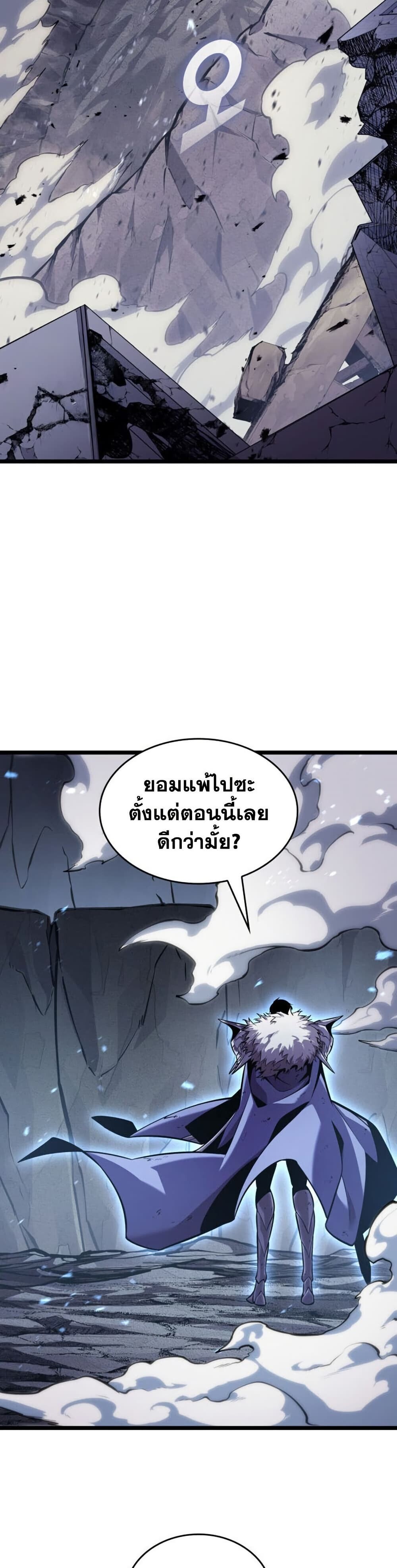 Return of the SSS-Class Ranker ตอนที่ 194 หน้า 47