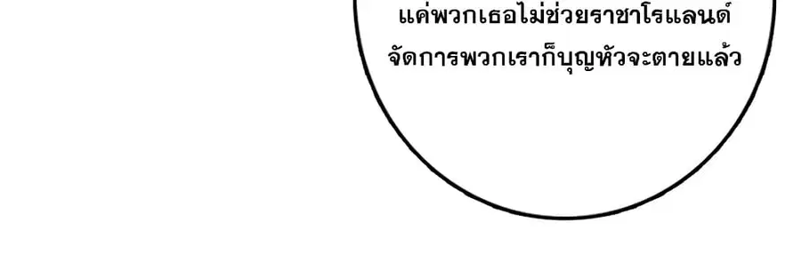 Release That Witch ตอนที่ 559 หน้า 25