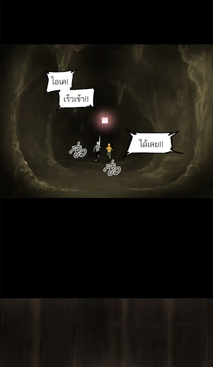 Tower of God ตอนที่ 112 หน้า 19