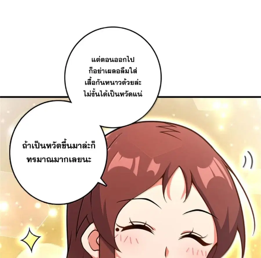Release That Witch ตอนที่ 596 หน้า 28