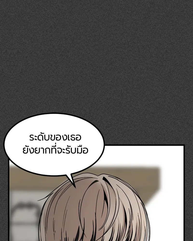 HERO KILLER ตอนที่ 12 หน้า 75