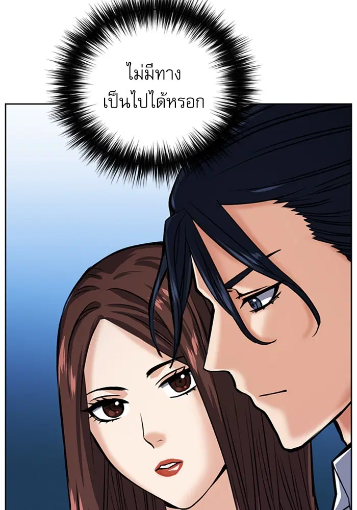 Seoul Station Druid ตอนที่ 32 หน้า 135