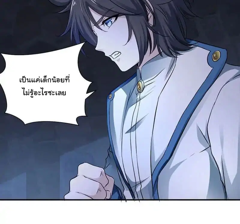 Nine Sun God King ตอนที่ 2 หน้า 29