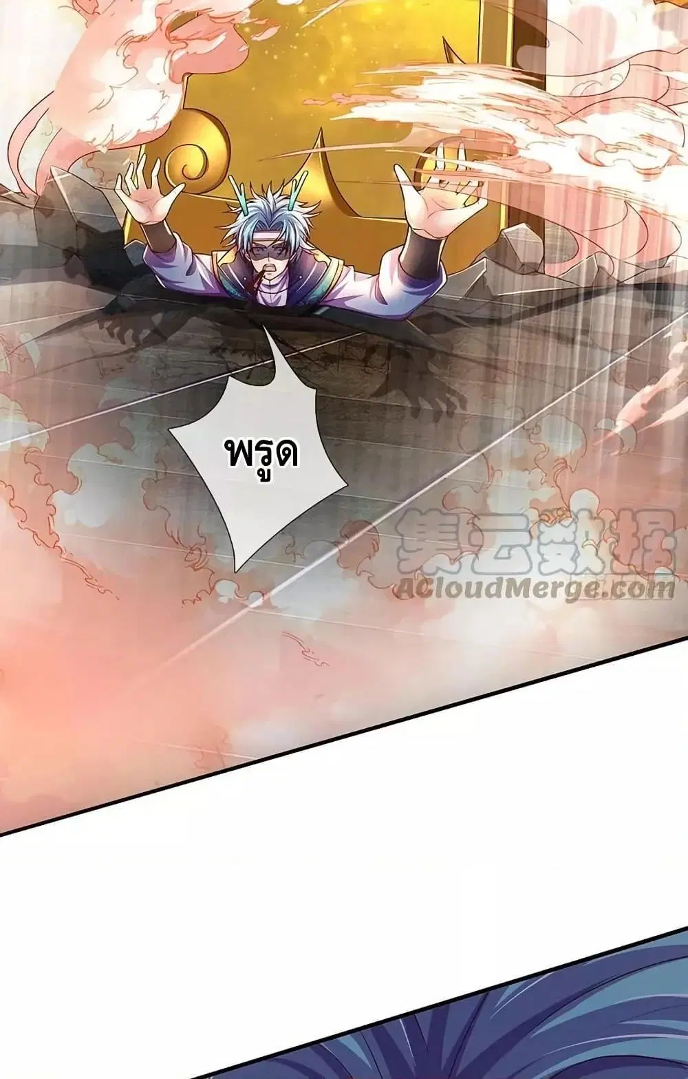 Opening to Supreme Dantian ตอนที่ 204 หน้า 22
