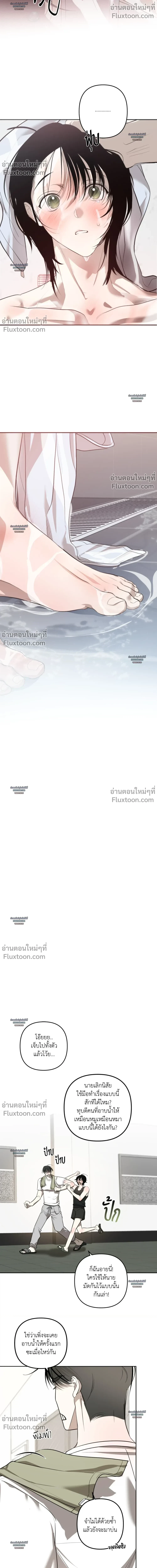 Don’t Touch My Banana – อย่าจับกล้วยผม ตอนที่ 4 หน้า 22
