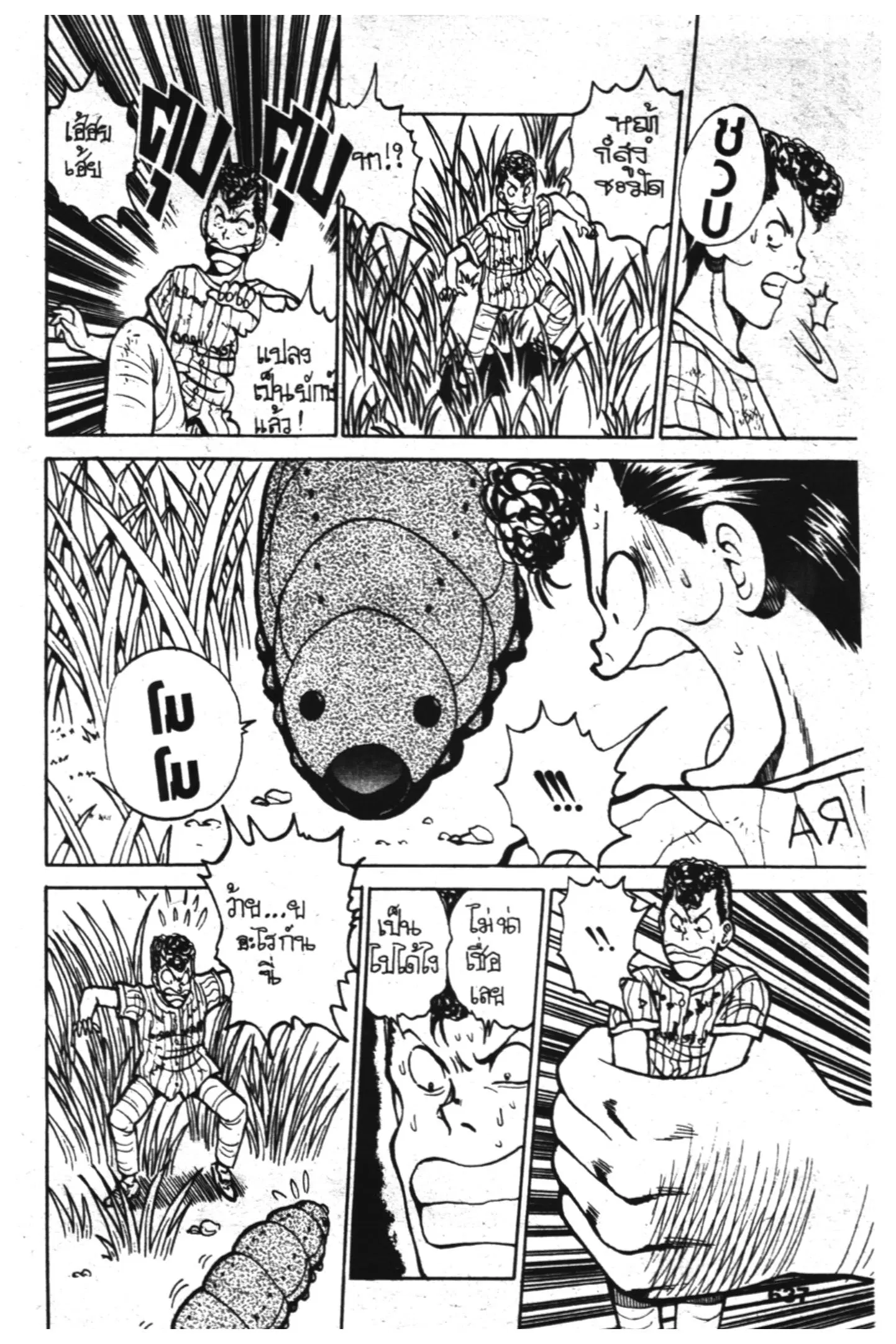 Yu Yu Hakusho ตอนที่ 29 หน้า 13