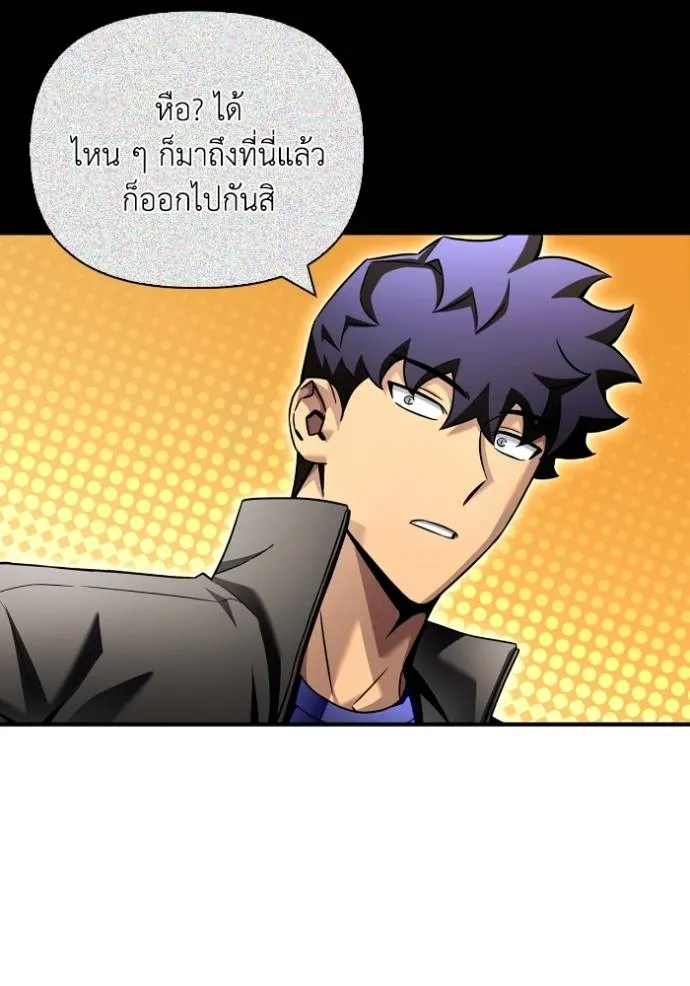Superhuman Battlefield เกมของยอดมนุษย์ ตอนที่ 126 หน้า 109