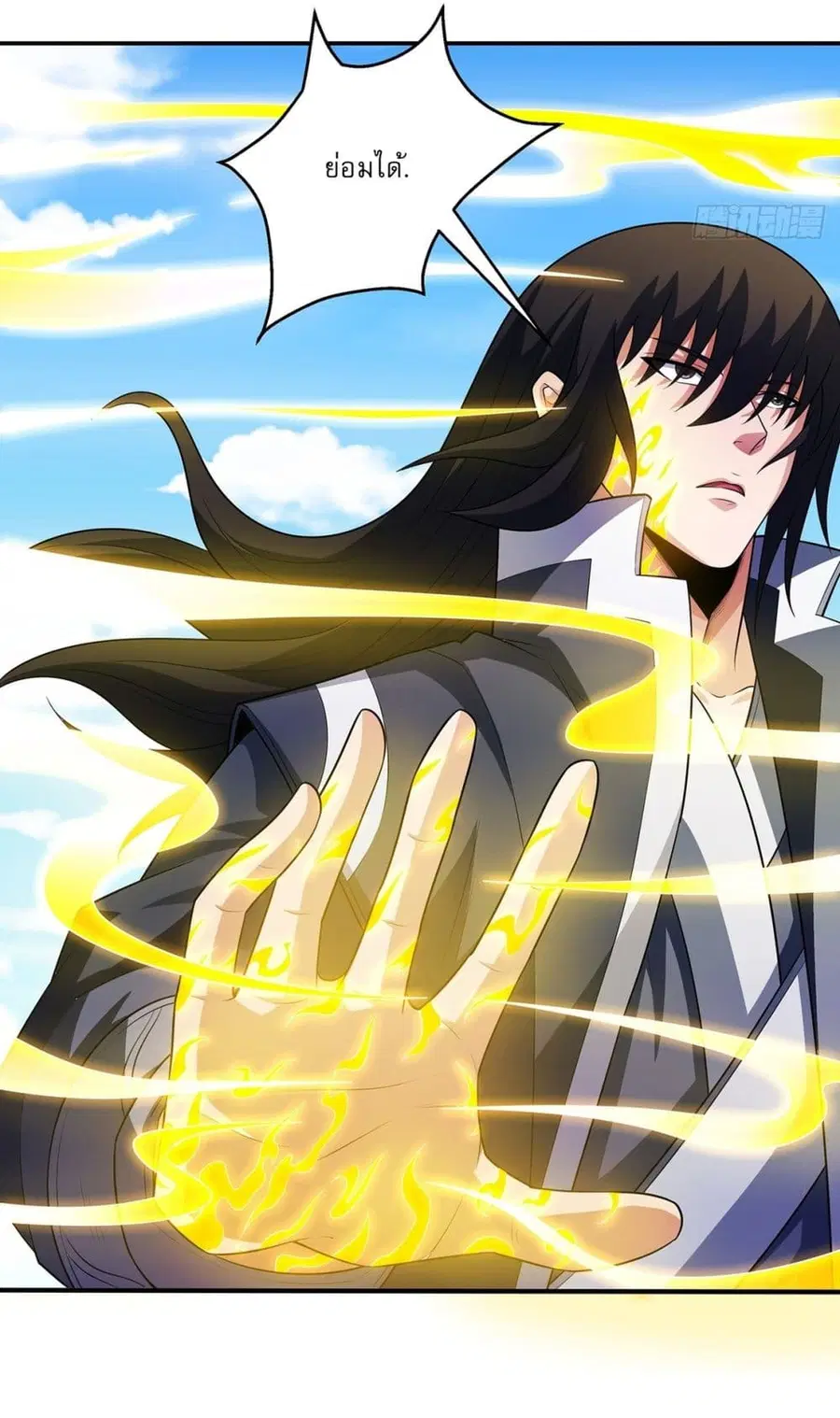 God of Martial Arts ตอนที่ 688 หน้า 16