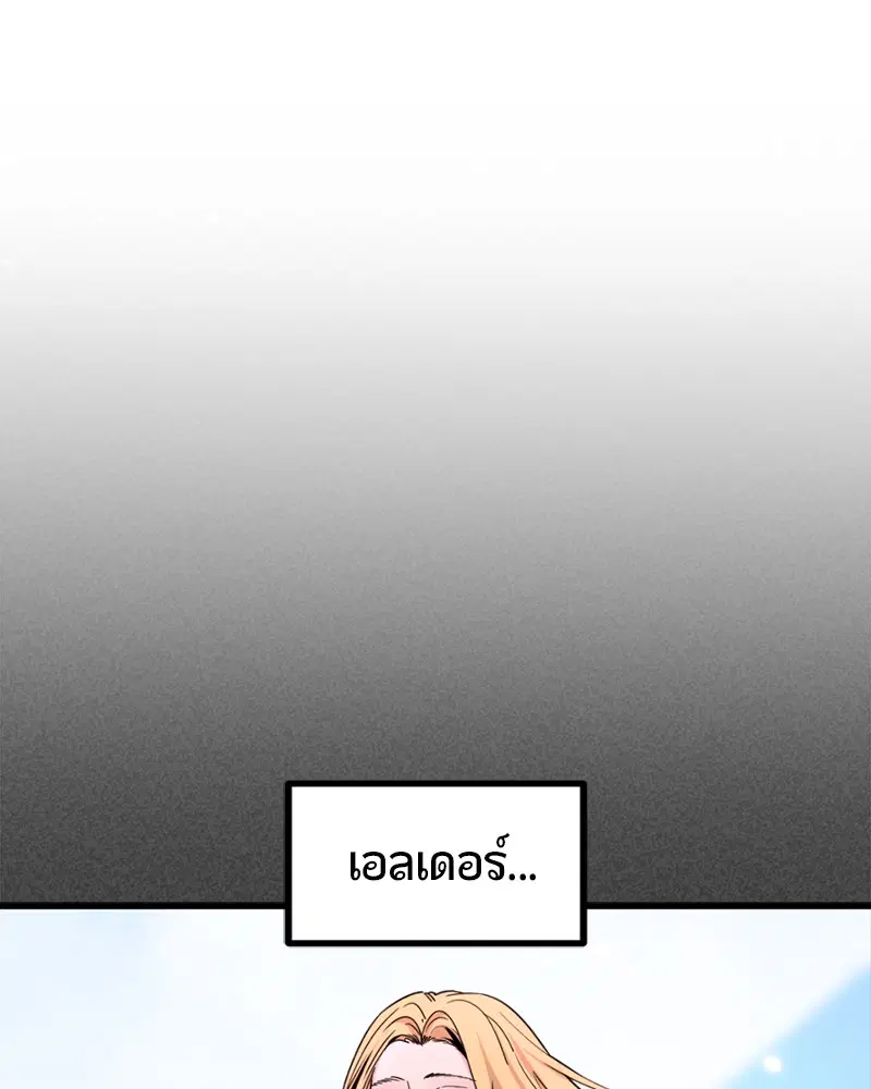 HERO KILLER ตอนที่ 79 หน้า 73