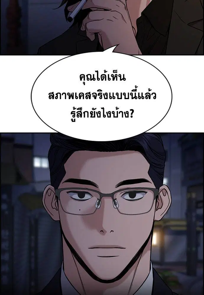 True Education ตอนที่ 113 หน้า 40