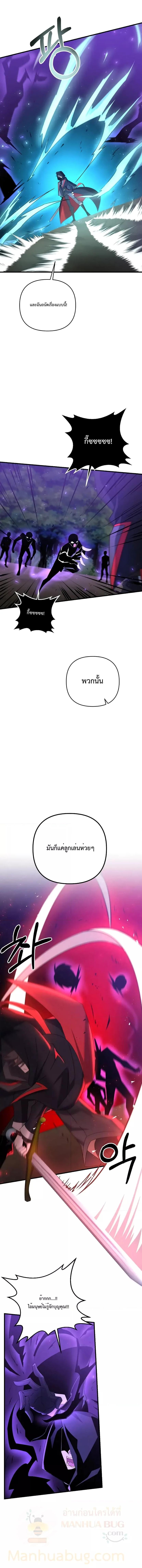 The Lazy Swordmaster ตอนที่ 52 หน้า 8