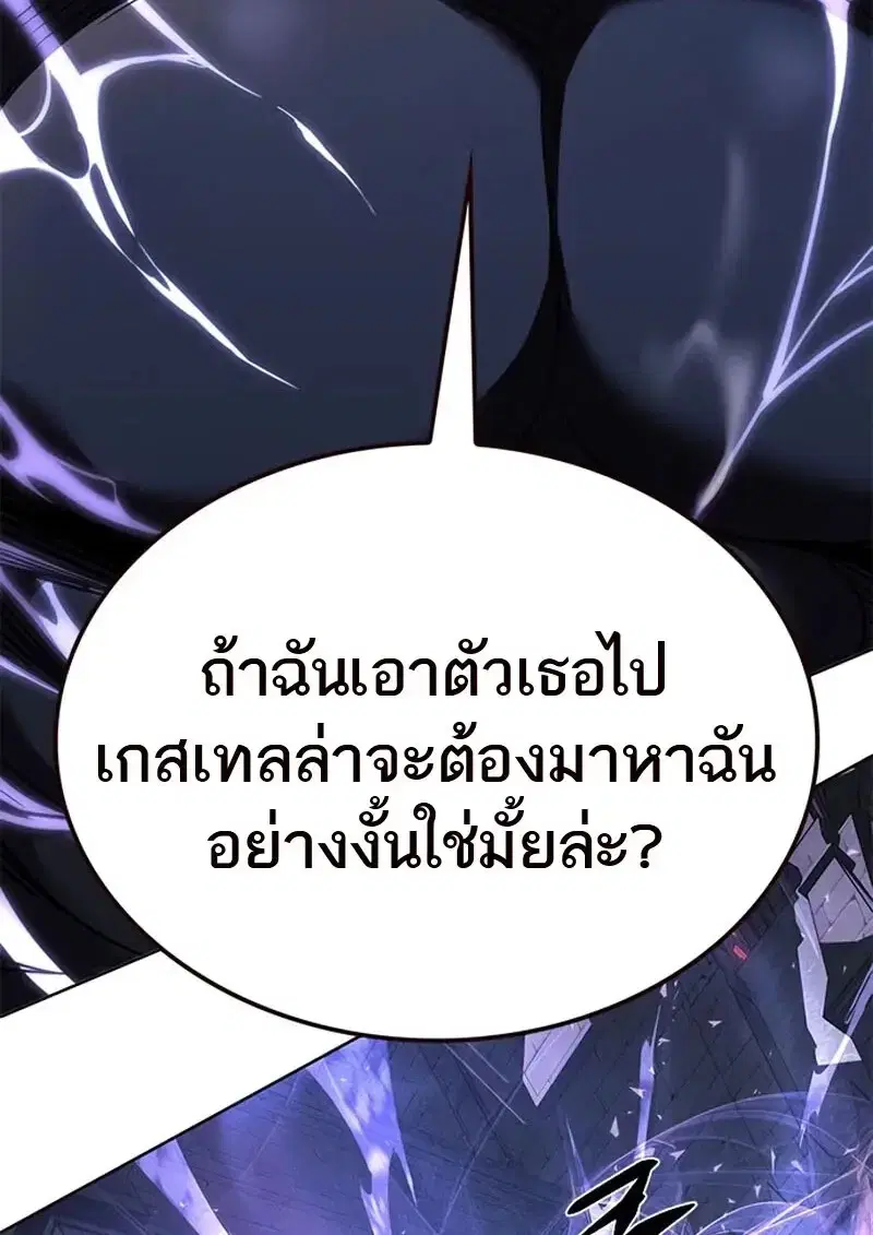 Eleceed ตอนที่ 367 หน้า 83