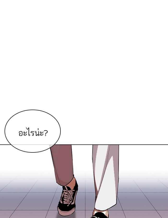 Lookism ตอนที่ 357 หน้า 134