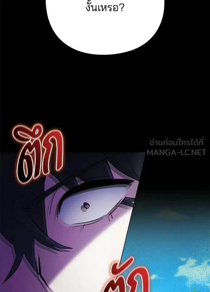 Night of the Ogre ตอนที่ 111 หน้า 5