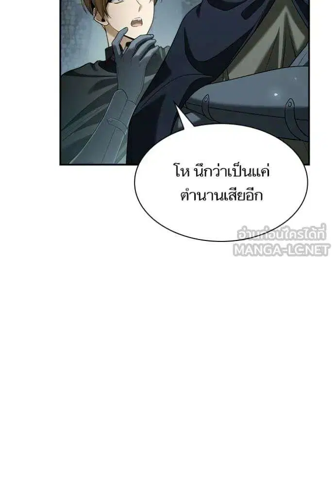 Sister I Am the Queen in This Life ตอนที่ 168 หน้า 106