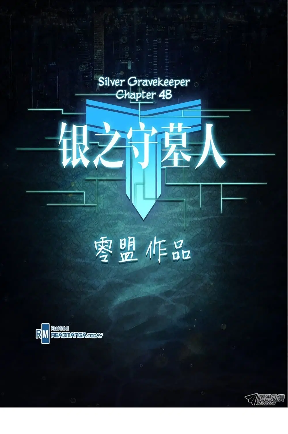 Silver Gravekeeper ตอนที่ 48 หน้า 8