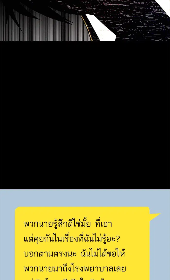 Random Chat ตอนที่ 206 หน้า 39
