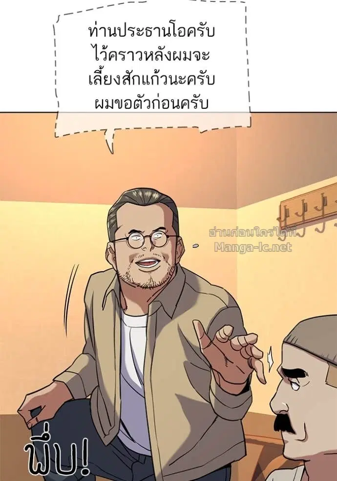Reborn Rich ตอนที่ 64 หน้า 105