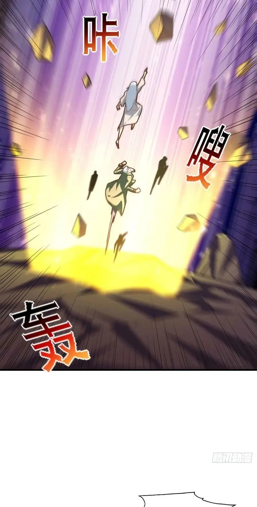High Energy Strikes ตอนที่ 225 หน้า 13
