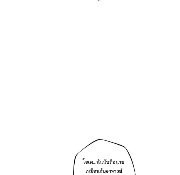 SuperNova ตอนที่ 69 หน้า 101