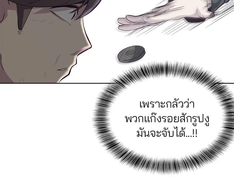 The Boy of Death ตอนที่ 55 หน้า 111