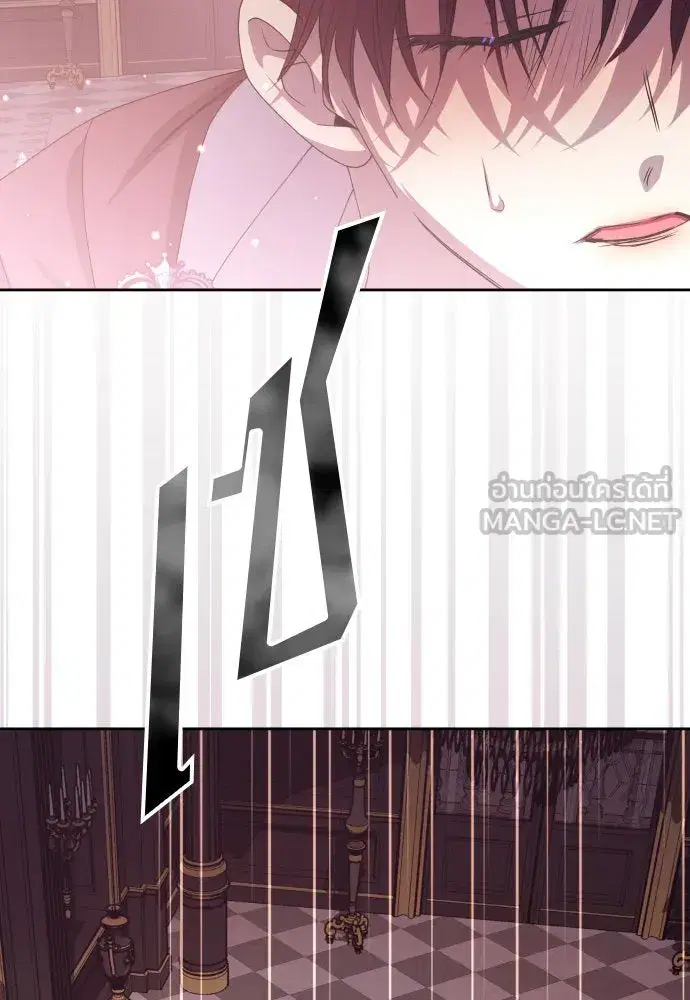 Your Throne ตอนที่ 182 หน้า 126