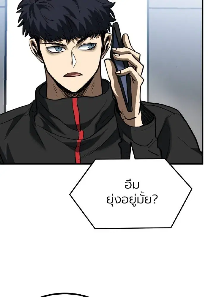 King of the Octagon ตอนที่ 30 หน้า 83