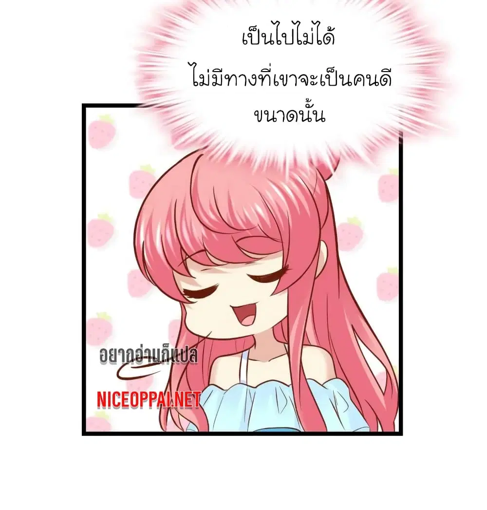 My Beautiful Time with You ตอนที่ 68 หน้า 13