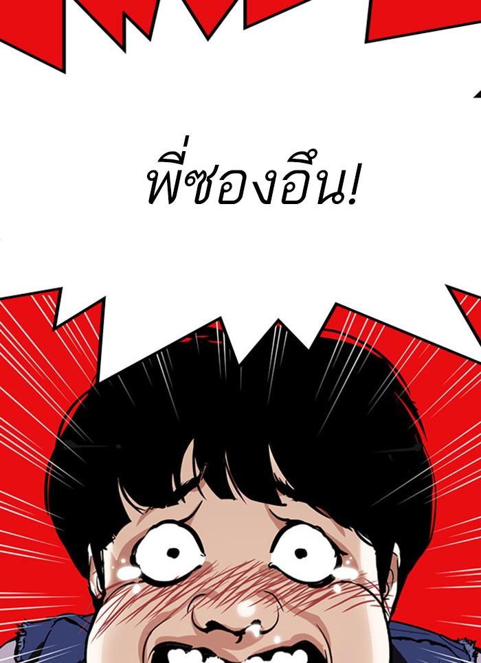 Lookism ตอนที่ 296 หน้า 125